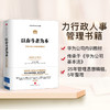 以奋斗者为本 黄卫伟 著 华为公司人力资源管理纲要 华为内训教材书 企业管理书籍书 企业员工培训教材 中信书店 商品缩略图1