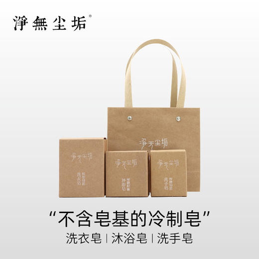 【桉树抑菌套装】洗手皂沐浴皂洗衣皂 商品图0