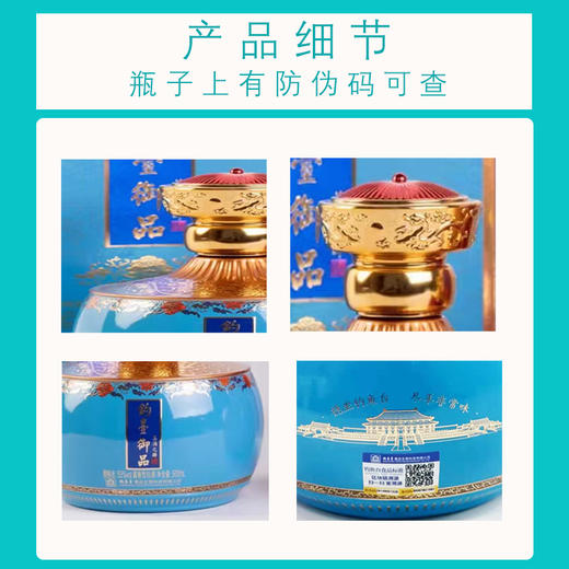 【稳坐钓鱼台 尽享非常味】钓台御品美酒之醉（蓝瓶） 500ml/瓶 茅台镇12987传统酿造工艺 酒体醇厚 层次丰富 余香回甘 商品图3