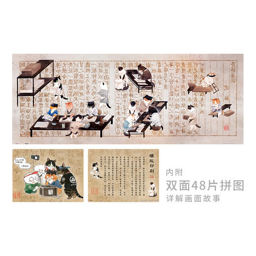【折扣商品 不退不换】1000片 全景平面拼图 塑料拼图 H2503  全景长版拼图-瓜几拉- 宋猫系列- 雕版印刷 商品图0