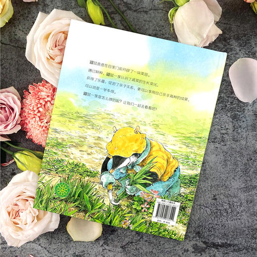 品悦绘本馆：鼹鼠家的菜园 商品图2