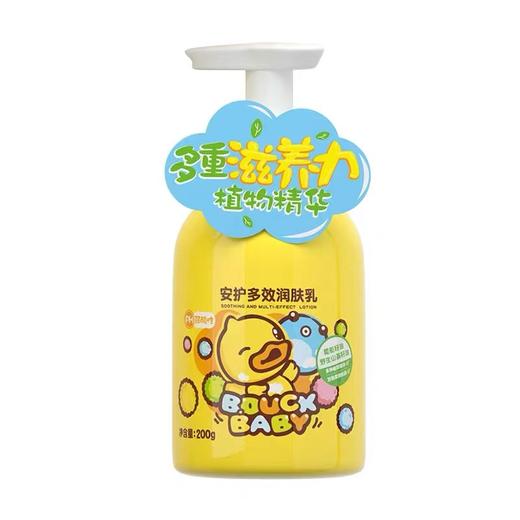 小黄鸭B.Duck Baby安护多效润肤乳200g 商品图3