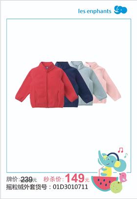 天空之城-les enphats-摇粒绒外套