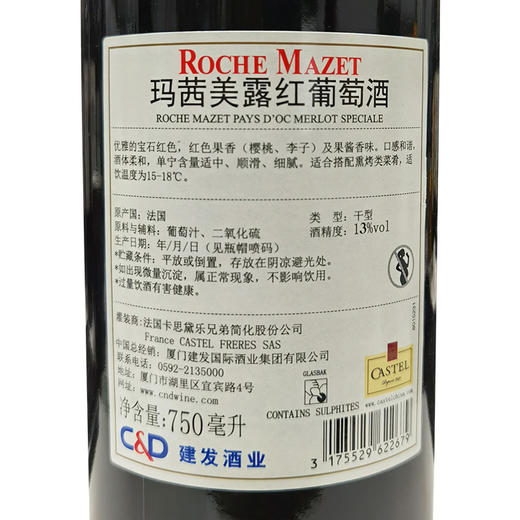 法国玛茜美露干红葡萄酒（带盒） 商品图2