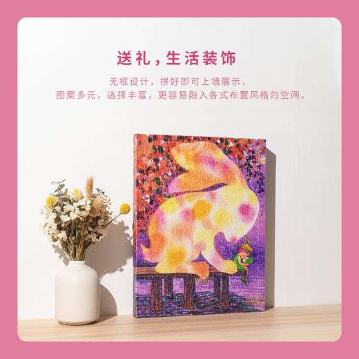 366片 无框平面拼图 HN1126 不爱读书不是你的错-书中的相遇 商品图3