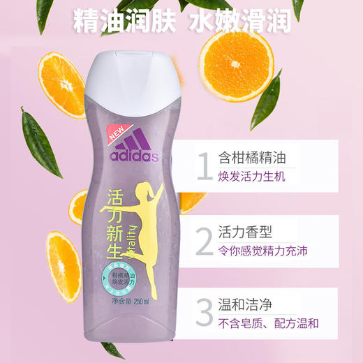 Adidas/阿迪达斯女士沐浴露250mL沐浴露乳液清洁 商品图2