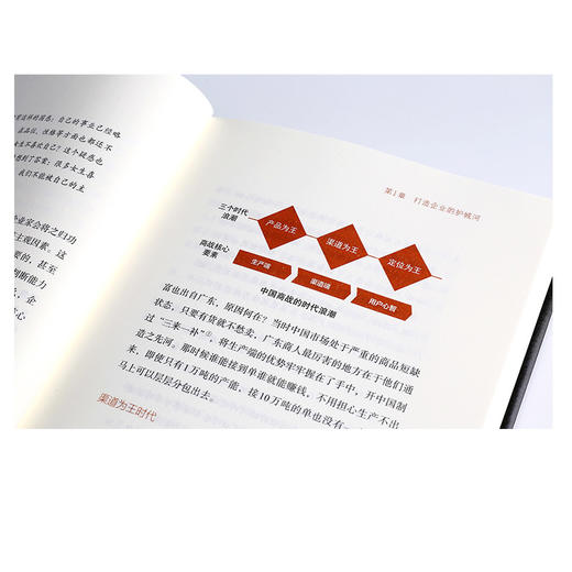 抢占心智 江南春 产品与品牌快速崛起的引爆打法 分众传媒 江南春 著一本书提供你产品与品牌快速崛起所需的干货 商品图4