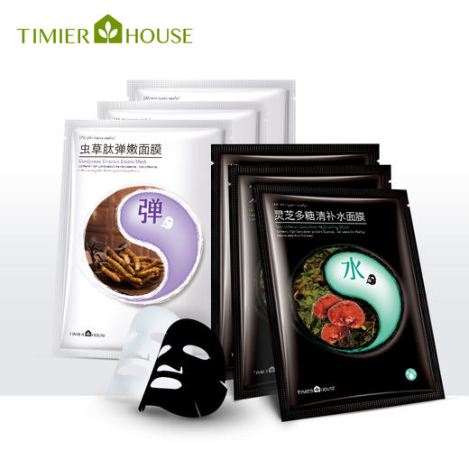 【多款可选】婷美小屋面膜大合集F 商品图7