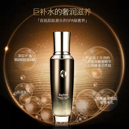 Karibee可瑞比蜂皇肽水光莹润新肌水120ml补水保湿滋润护肤套装 商品图1