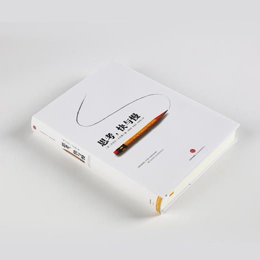 思考快与慢 诺贝尔经济学奖作品 噪声作者丹尼尔著作 行为经济学 快思考慢思考 颠覆你对思考看法 经济学理论 中信出版 商品图4