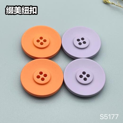 S5177(整包购买) 商品图5