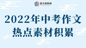 红色基因，精神传承等热点素材积累