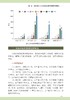 图解阳光玫瑰葡萄栽培 商品缩略图2