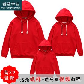 裁缝学苑QZ27亲子装落肩袖连帽卫衣纸样女装服装打版裁剪图纸样板