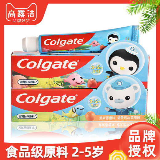 高露洁儿童牙膏2-5岁呵护乳牙清新香橙草莓牙膏40g含氟 商品图0