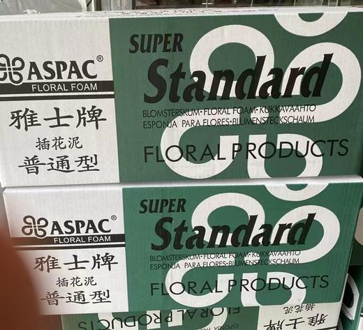 雅士牌花泥 商品图1