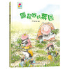 品悦绘本馆：鼹鼠家的菜园 商品缩略图0
