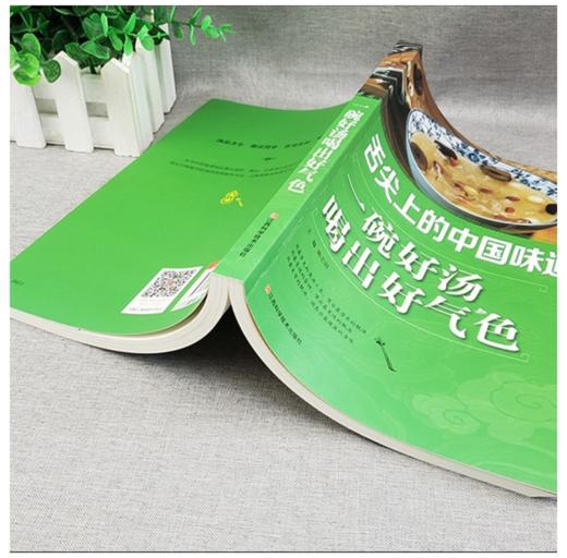 舌尖上的中国味道：一碗好汤喝出好气色（北京烹饪协会推荐） 商品图3