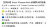 丝芙兰折扣！Peter Thomas Roth彼得罗夫凝胶眼膜，三个都是正装哦！ 商品缩略图8