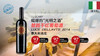 【意大利】麓鹊干红葡萄酒2014年 商品缩略图0