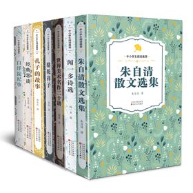 【推荐6-15岁】中小学生阅读全7册
