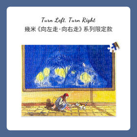 150片 迷你拼图 塑料拼图 P1461 向左走·向右走- 霎那擦肩 (配小画框)