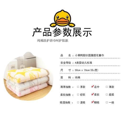 B.DUCK圆圈印花童巾533 4色 商品图5