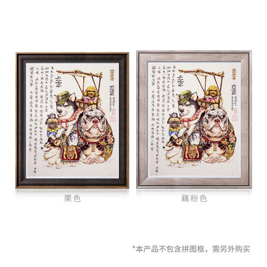 【折扣商品 不退不换】2000片 平面拼图塑料拼图 H2520 大渣熊- 犬五虐 商品图2