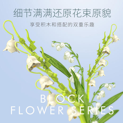 【“花”点时间 拼出小确幸】JAKI积木花束小颗粒积木 花朵装饰插花干花居家摆件 兼容乐高 商品图2