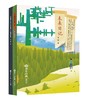 未来日记  新生代绘本科幻小说！未来的人们，还挺有人情味的！ 商品缩略图0