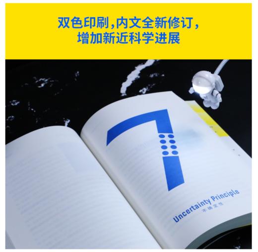 上帝掷骰子吗？：量子物理史话 商品图5