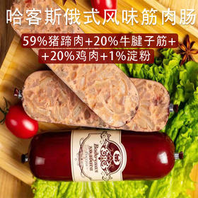 这么热还做啥饭？切一根满满都是肉的俄罗斯筋肉肠，它不香吗？