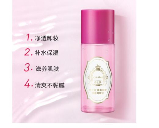 日本奇士美卸妆液 花盈美蔻净柔88ml 商品图1