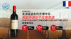 【法国】美瑟丹酒庄干红葡萄酒2015年 Chateau Certan de May de Certan, Pomerol, France 商品缩略图0