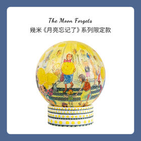 236片 灯光球体拼图 塑料拼图 JA1016 月亮忘记了系列-月亮商店
