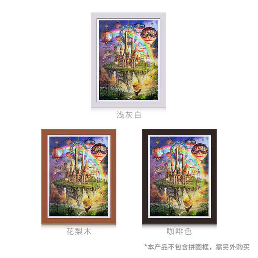 1200片 平面拼图 塑料拼图 H2411 Ciro Marchetti-天空之城 商品图2