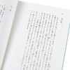 【中商原版】日本昔话 柳田国男 日本民间故事 日本民俗学之父 日文原版 日本の昔話 角川ソフィア文庫 商品缩略图3
