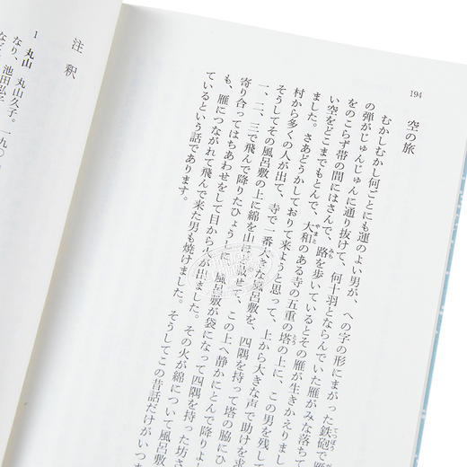 【中商原版】日本昔话 柳田国男 日本民间故事 日本民俗学之父 日文原版 日本の昔話 角川ソフィア文庫 商品图3