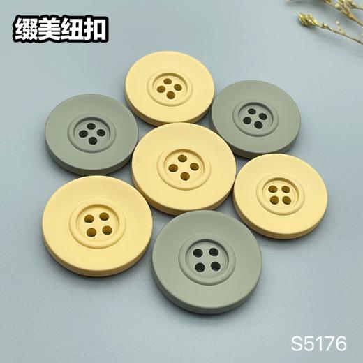 S5176(整包购买) 商品图0