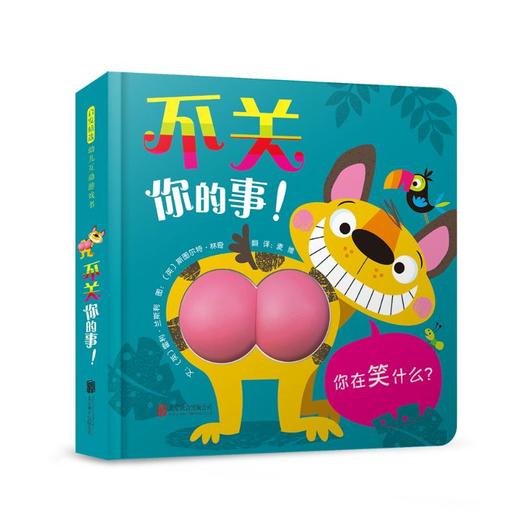 不关你的事！ 商品图0