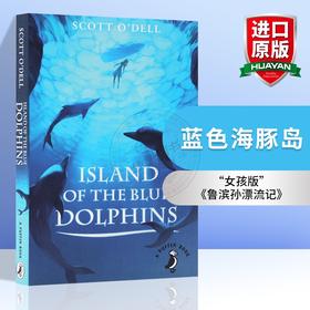 正版 蓝色海豚岛 英文原版 Island of the Blue Dolphins 儿童文学小说标杆读物 纽伯瑞金奖安徒生奖 英文版进口英语书籍