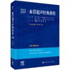 血管超声经典教程（原书第7版） 商品缩略图0