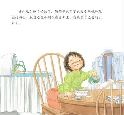 我当大姐姐了：我和新出生小宝宝的故事，儿童情绪管理与性格培养绘本 商品图1