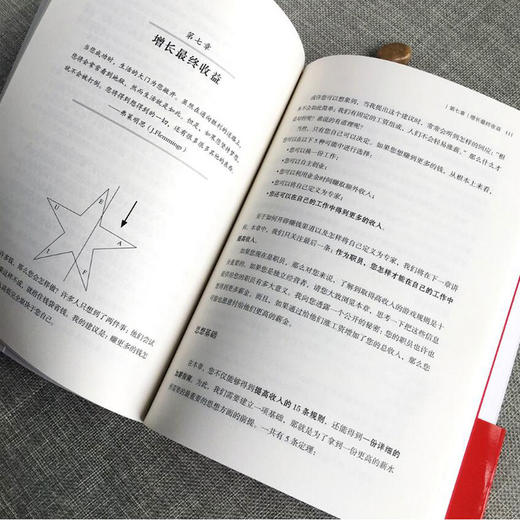 财务自由之路2 (德)博多舍费尔 赵禹霏(译) 投资理财 理财技巧书籍  投资理财 财务自由之路 进阶实战篇 商品图3