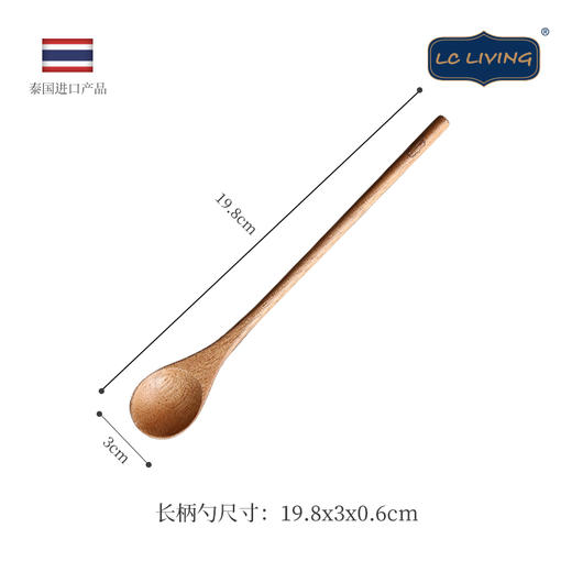 泰国进口LC LIVING相思木长柄勺(MP4139) 商品图0