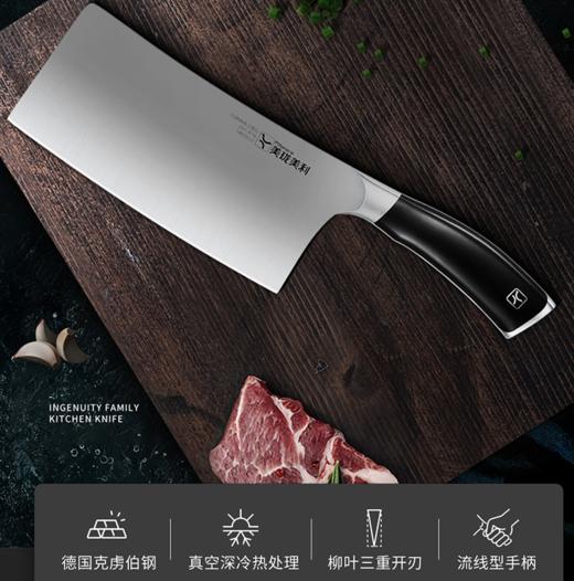 美珑美利匠心系列菜刀 商品图0
