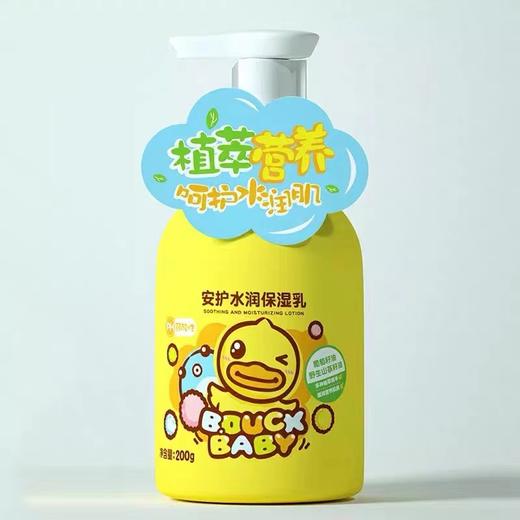 B.Duck Baby安护水润保湿乳200g 商品图0
