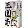 【四大名著】横山光辉 三国志 第1卷 桃园三结义 商品缩略图0