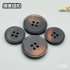 F290(整包购买)