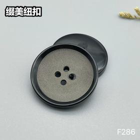 F286(整包购买)